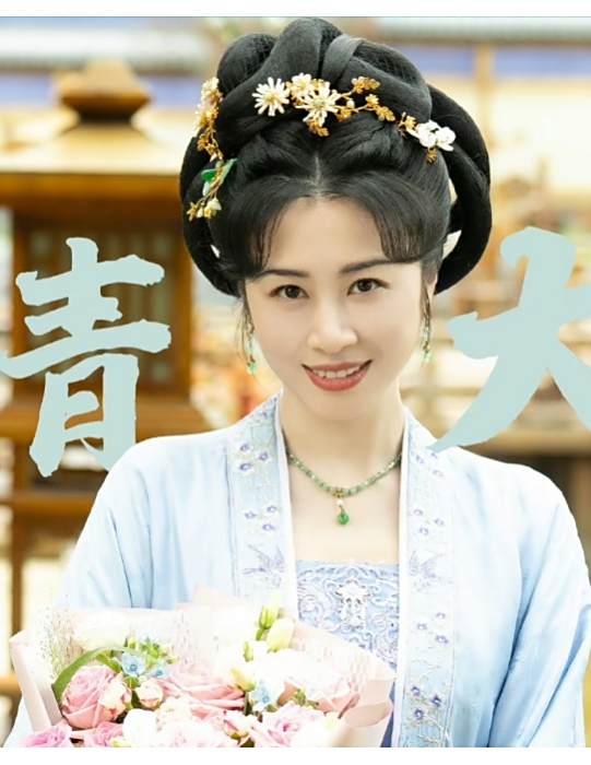謝玖(電視劇《山河枕》中的虛構角色) 謝玖(電視劇《山河枕》中的虛構角色)
