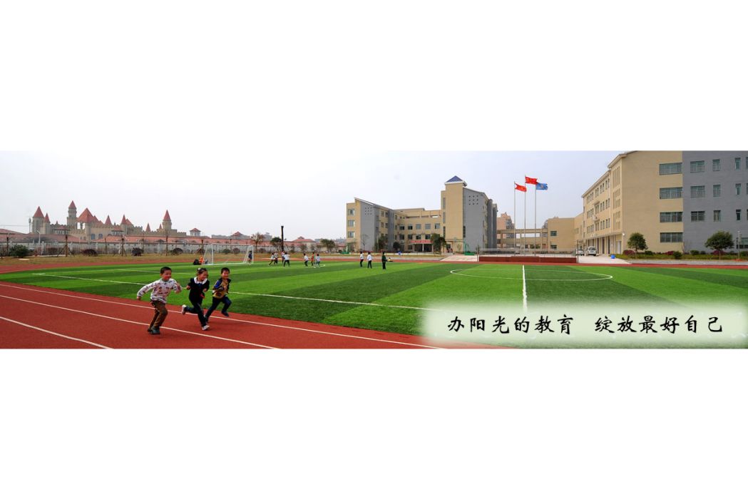 長沙市天心區先鋒國小(先鋒國小) 長沙市天心區先鋒國小(先鋒國小)