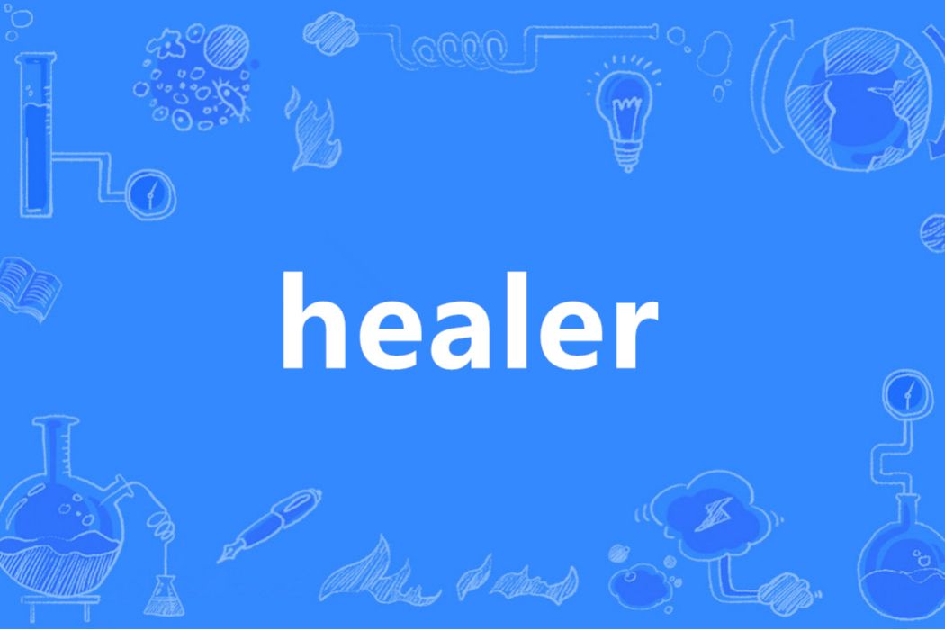 Healer(英語單詞) Healer(英語單詞)
