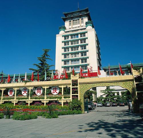京民族文化宮