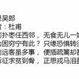 又呈吳郎2 又呈吳郎2