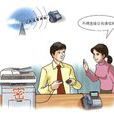 涉密信息 涉密信息