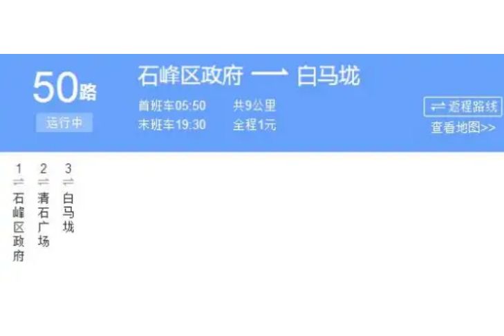 株洲公交50路 株洲公交50路