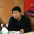 姚英傑(湖南省發改委副主任、省能源局局長)