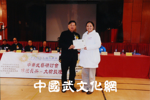 在香港參加“中華武藝研討會”