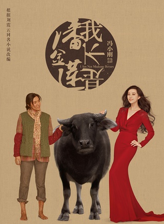 王永強(中國內地男演員) 王永強(中國內地男演員)