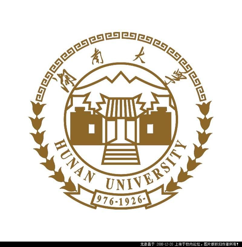 湖南大學校徽