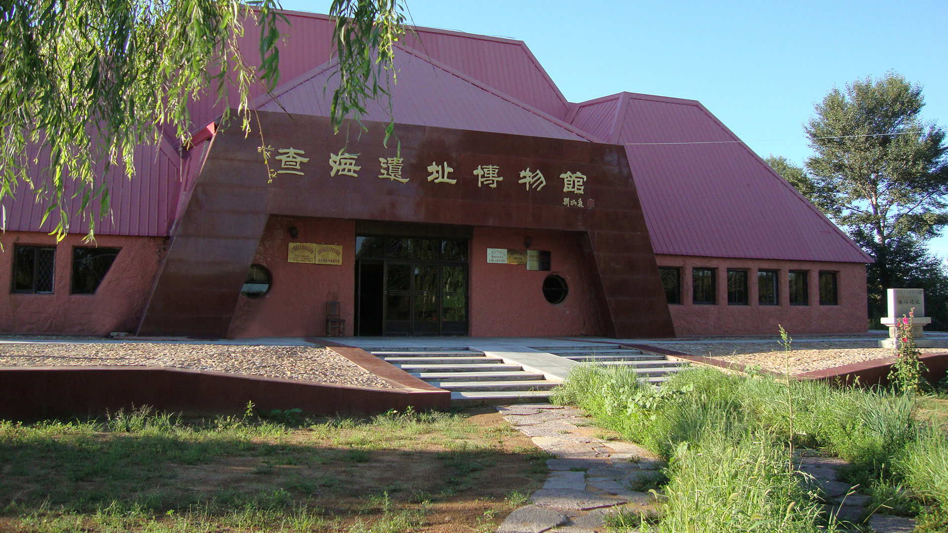 查海遺址博物館