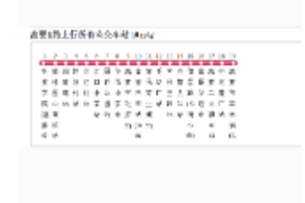 高要公交1路 高要公交1路