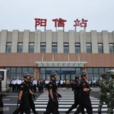 陽信站 陽信站