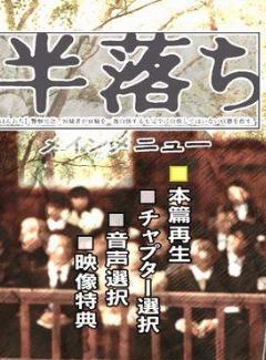 高橋一生 高橋一生