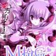 M扮G混學校 M扮G混學校