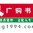廣購書城