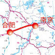 合寧客運專線(合寧鐵路)