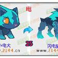 閃電獵犬 閃電獵犬