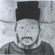 張璁(張孚敬) 張璁(張孚敬)