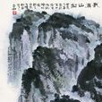 李亞如(原揚州市副市長) 李亞如(原揚州市副市長)