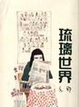 李司棋