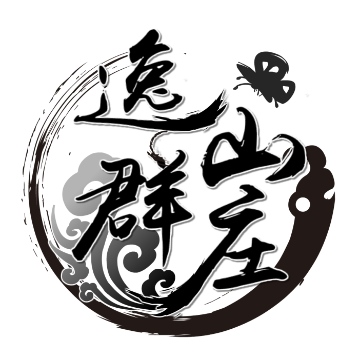 逸群山莊 逸群山莊