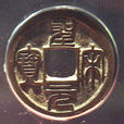 宋日貿易 宋日貿易