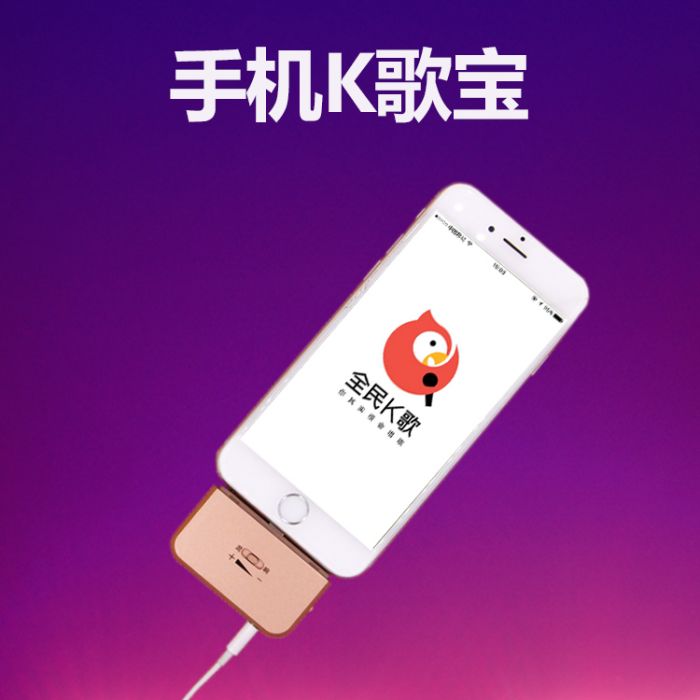 手機K歌寶 手機K歌寶