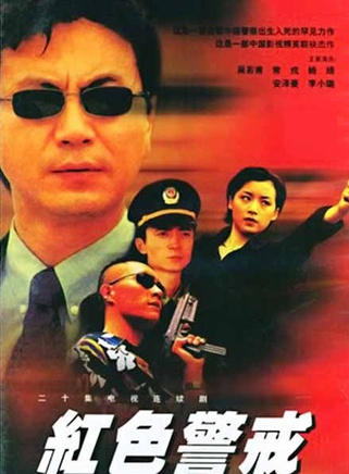 劉小鋒(中國內地影視男演員)
