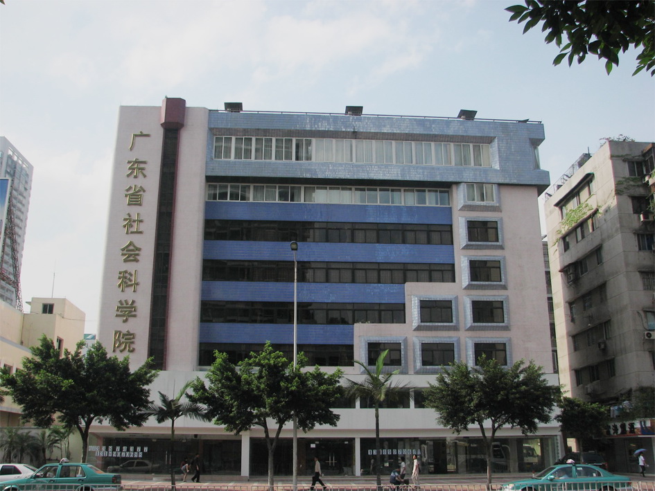 中國社會科學院少數民族文學研究所