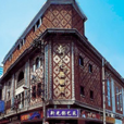 新光小劇場 新光小劇場