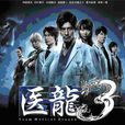 RED DRAGON(歌曲) RED DRAGON(歌曲)