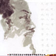 孟子名言名句 孟子名言名句