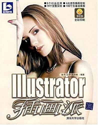 Illustrator插畫派 Illustrator插畫派