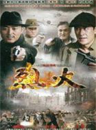 劉文治