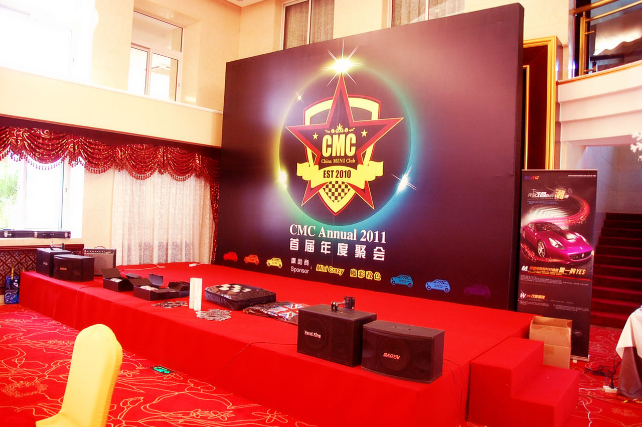 China MINI Club首屆年度聚會