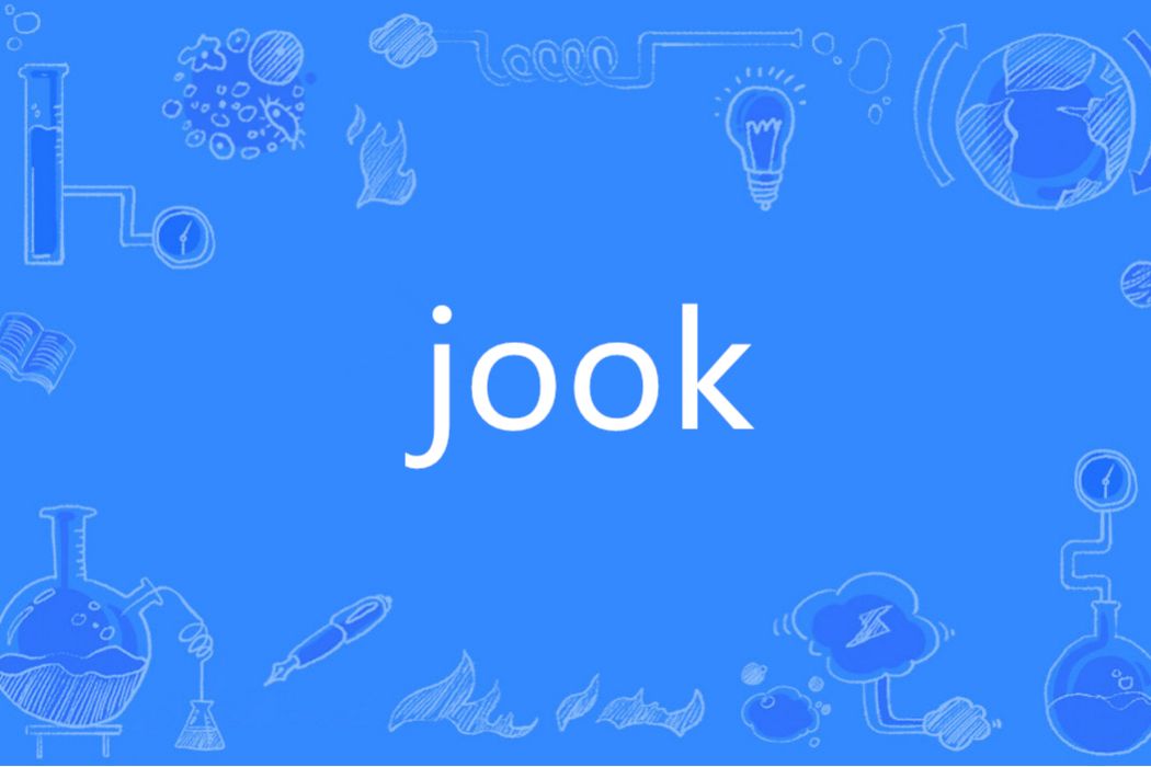 Jook(英語單詞) Jook(英語單詞)
