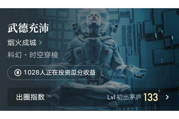 武德充沛 武德充沛