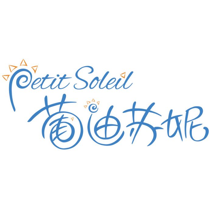 葡迪蘇妮 葡迪蘇妮