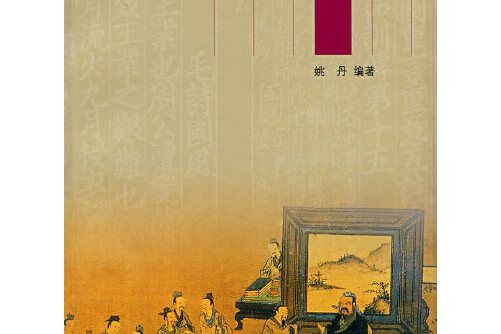 中國文學(2006年五洲傳播出版社出版的圖書) 中國文學(2006年五洲傳播出版社出版的圖書)