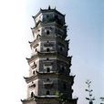 新化北塔 新化北塔
