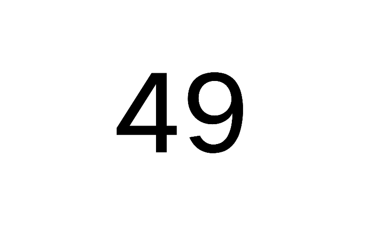 49(自然數之一)
