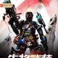 生物武裝 生物武裝