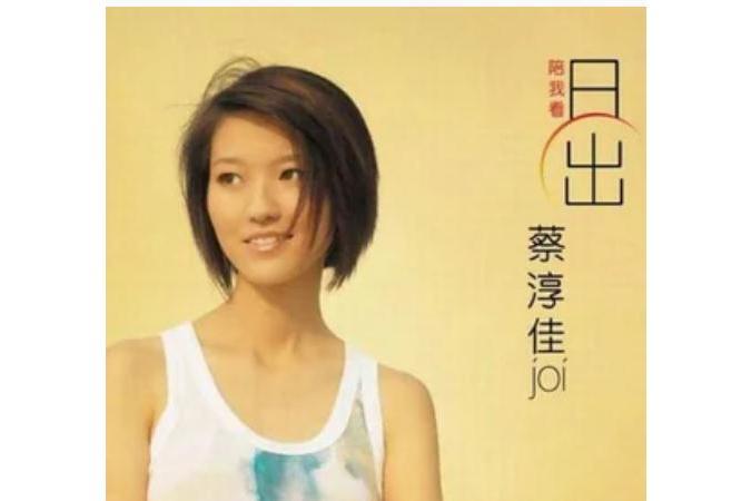 rain(蔡淳佳演唱歌曲) rain(蔡淳佳演唱歌曲)