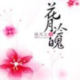 嗜血三小姐 嗜血三小姐