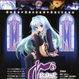 C³ -魔幻三次方-(C3(動漫)) C³ -魔幻三次方-(C3(動漫))