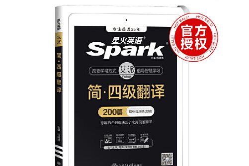 四級翻譯