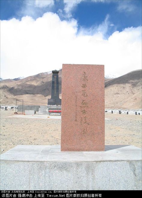 位於新藏公路線上的康西瓦烈士陵園