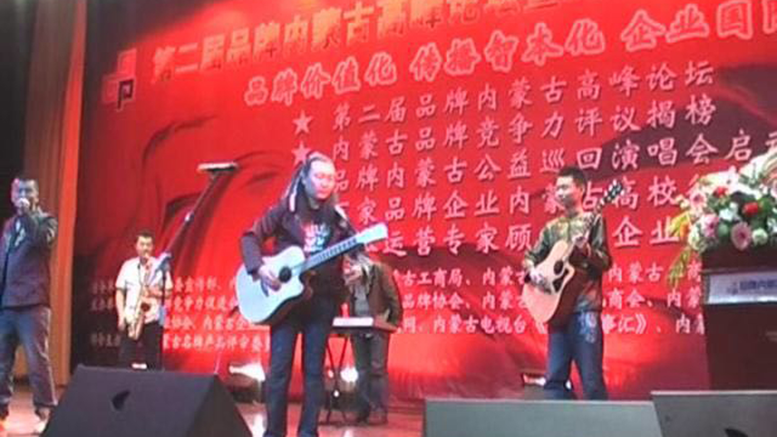 那仁朝格在品牌內蒙古公益巡迴演唱會上獻唱