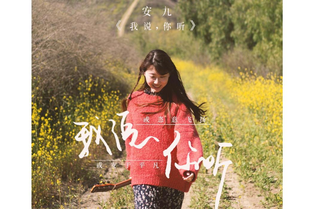 先生(歌手旭潤音樂和安九演唱的歌曲) 先生(歌手旭潤音樂和安九演唱的歌曲)