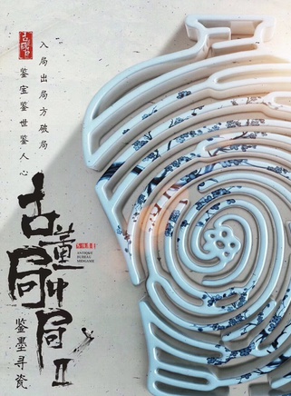 季東燃