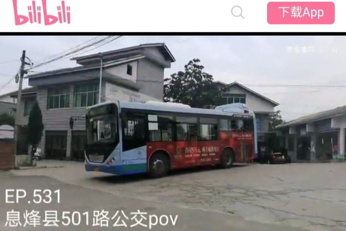 貴陽公交501路 貴陽公交501路