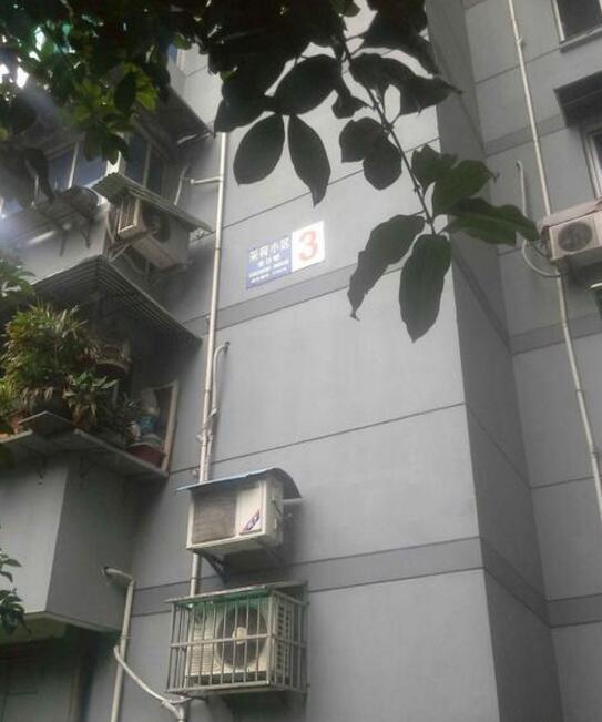 采荷小區 采荷小區